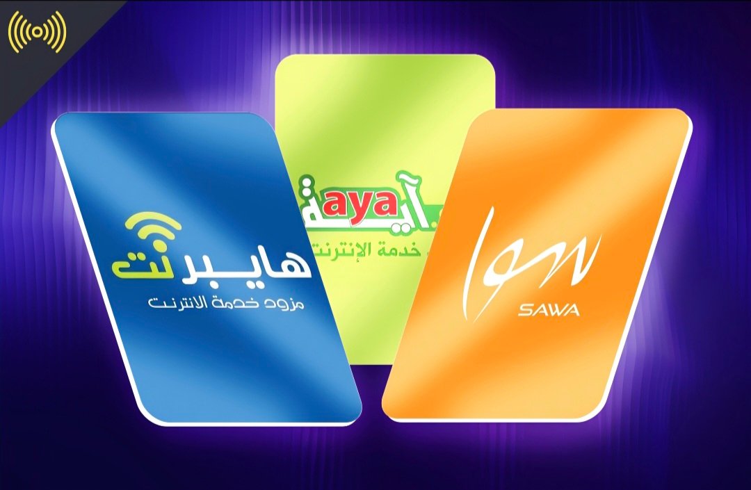 قسم مزودات الانترنيت